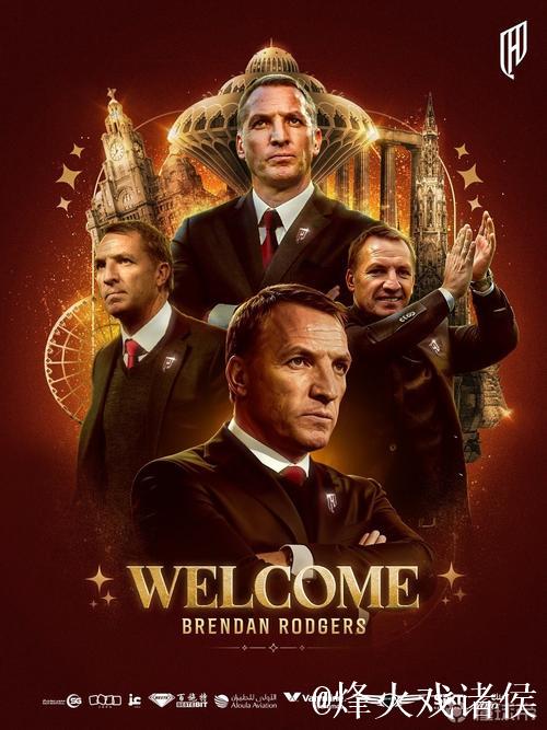 利物浦前主帅罗杰斯即将执教胡拜尔库迪西亚 利物浦前主帅罗杰斯即将执教胡拜尔库迪西亚